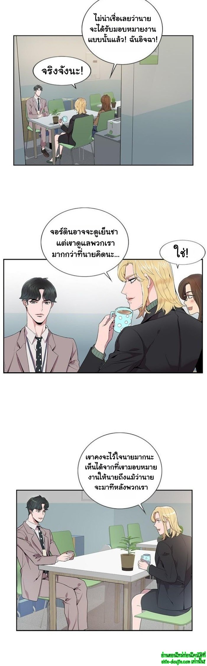 Why Is it You EP 6